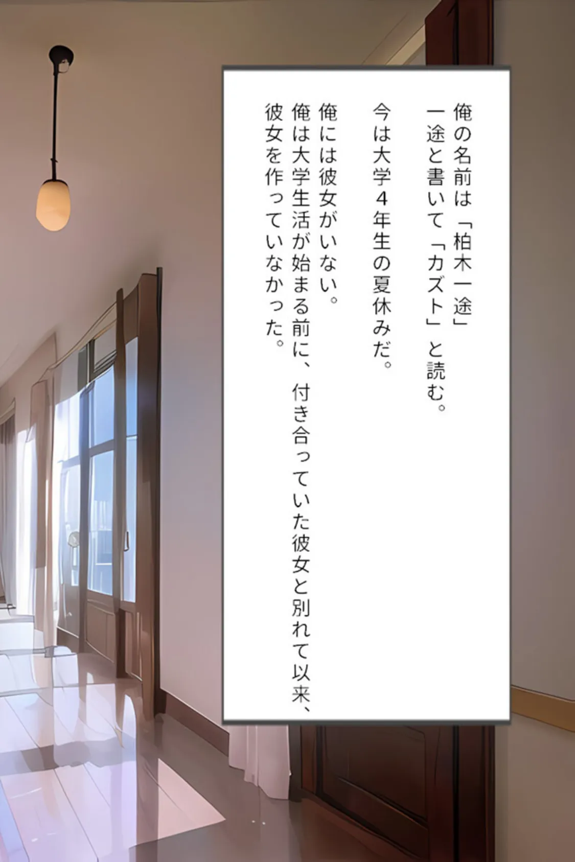 【全2作収録】年上巨乳ヒロインとイケナイ関係〜生ハメ背徳SEXはやめられない〜 モザイク版 12ページ