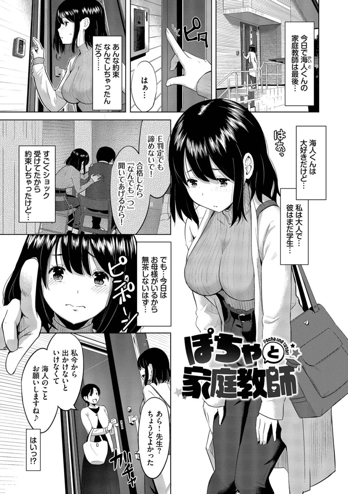 好きだから、しよ？【デジタル特装版】【FANZA限定版】 28ページ