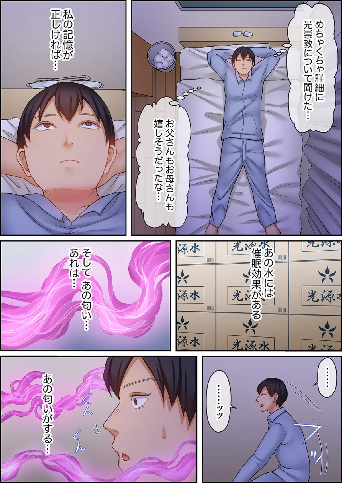 性交ボランティア〜処女で無垢なJDは絶倫オジのテクで中までイキ狂う〜6 6ページ