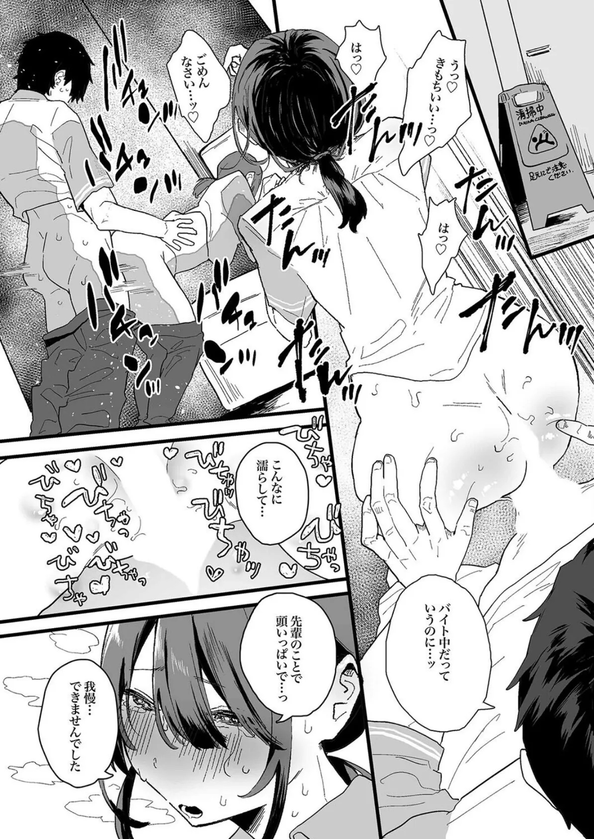 家出してウチに来たバイトの後輩がエロすぎたので…（4） 3ページ