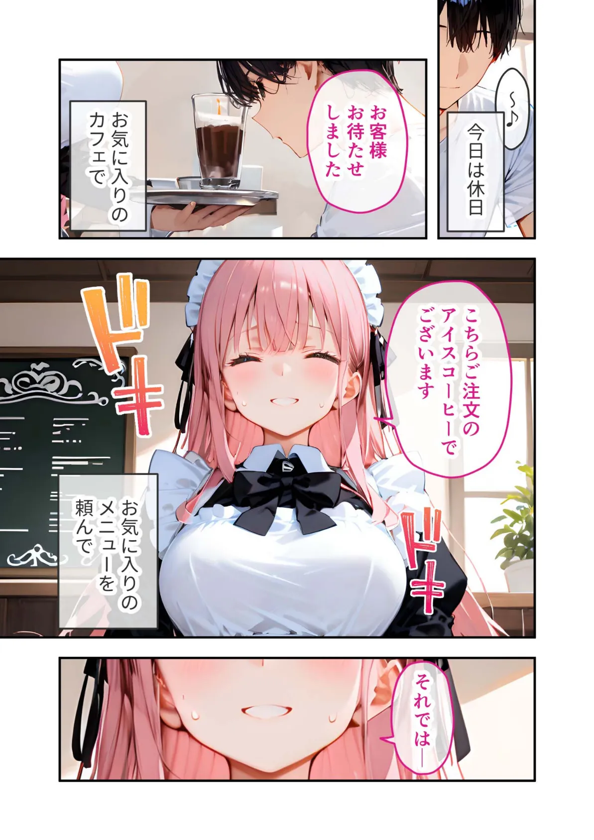 VIP限定 SEXバーへようこそ 〜お待たせしました!こちら総集編でございます〜 モザイク版 4ページ