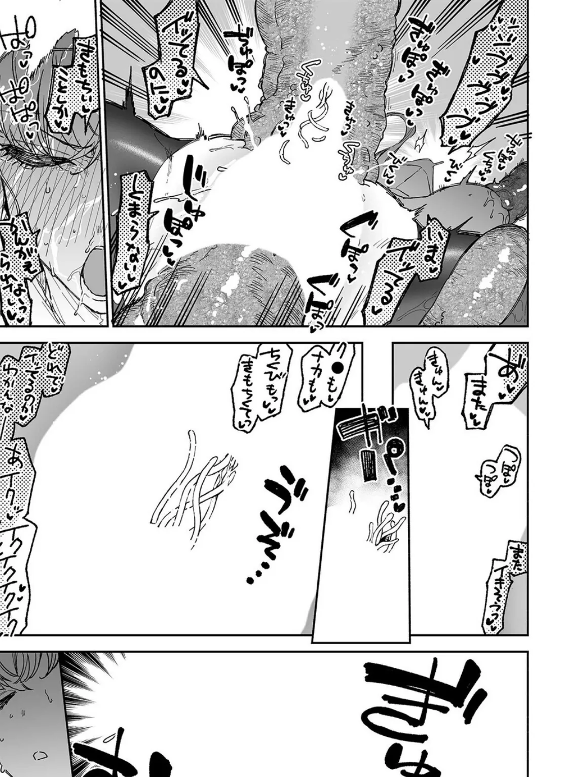 シスターマーガレットの受難（3） 7ページ