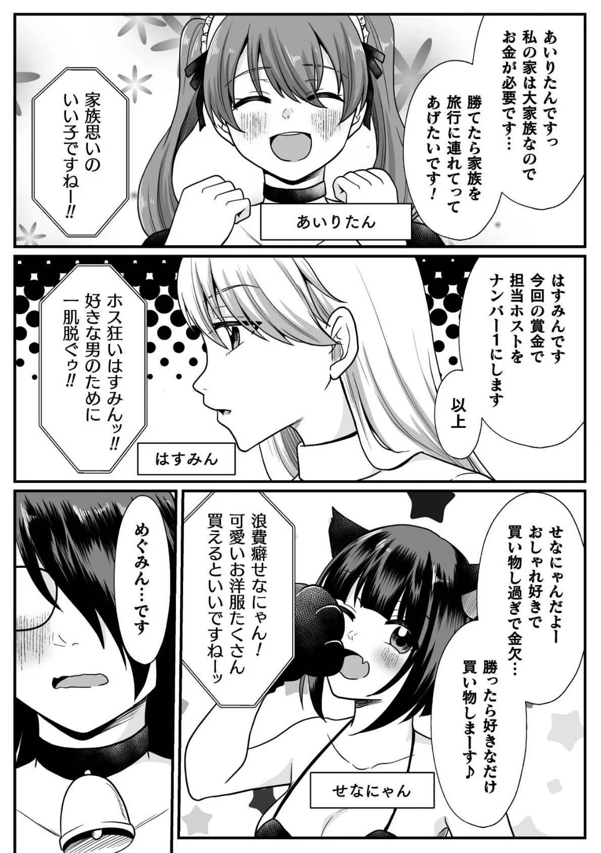 二次元コミックマガジン エロバラエティ ドスケベ企画でハメられ公開大絶頂！Vol.1 24ページ