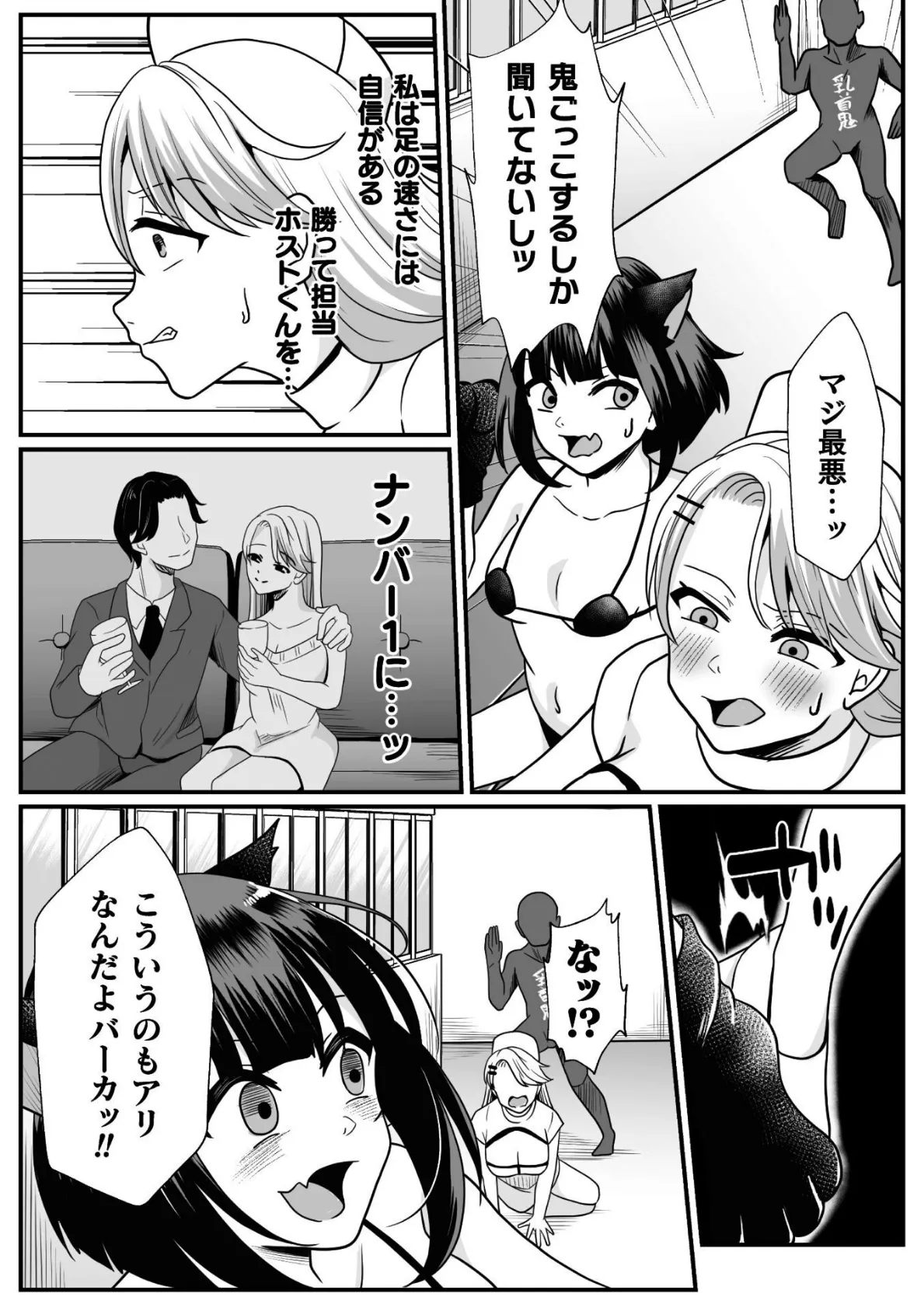 二次元コミックマガジン エロバラエティ ドスケベ企画でハメられ公開大絶頂！Vol.1 26ページ