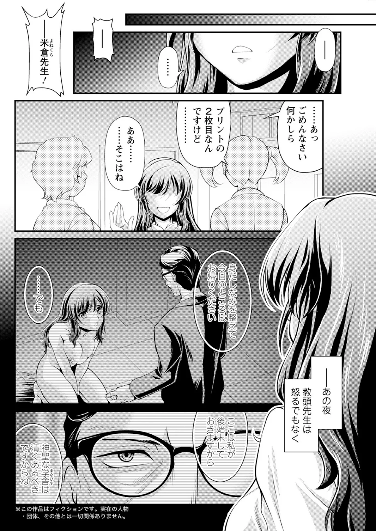 アクションピザッツ2026年1月号 34ページ