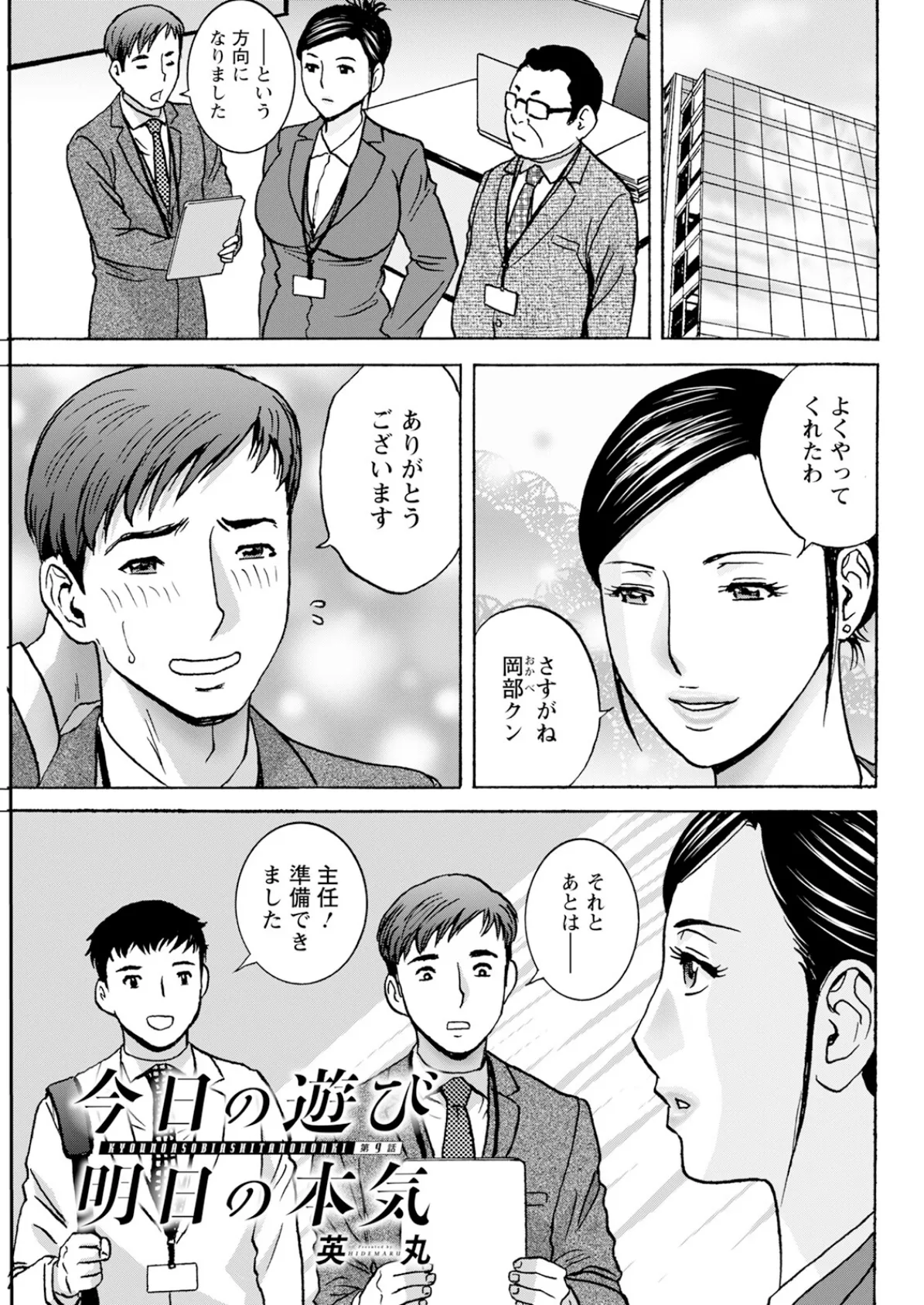 アクションピザッツ2026年1月号 35ページ