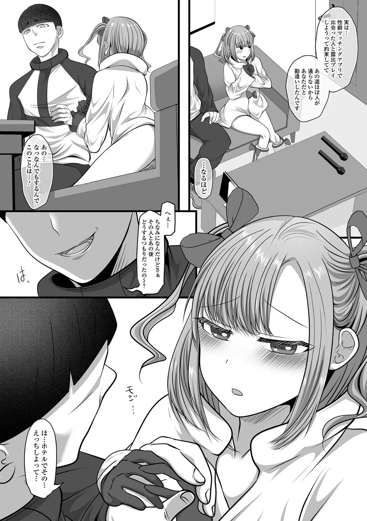 Web男の娘・れくしょんッ!S Vol.114 13ページ