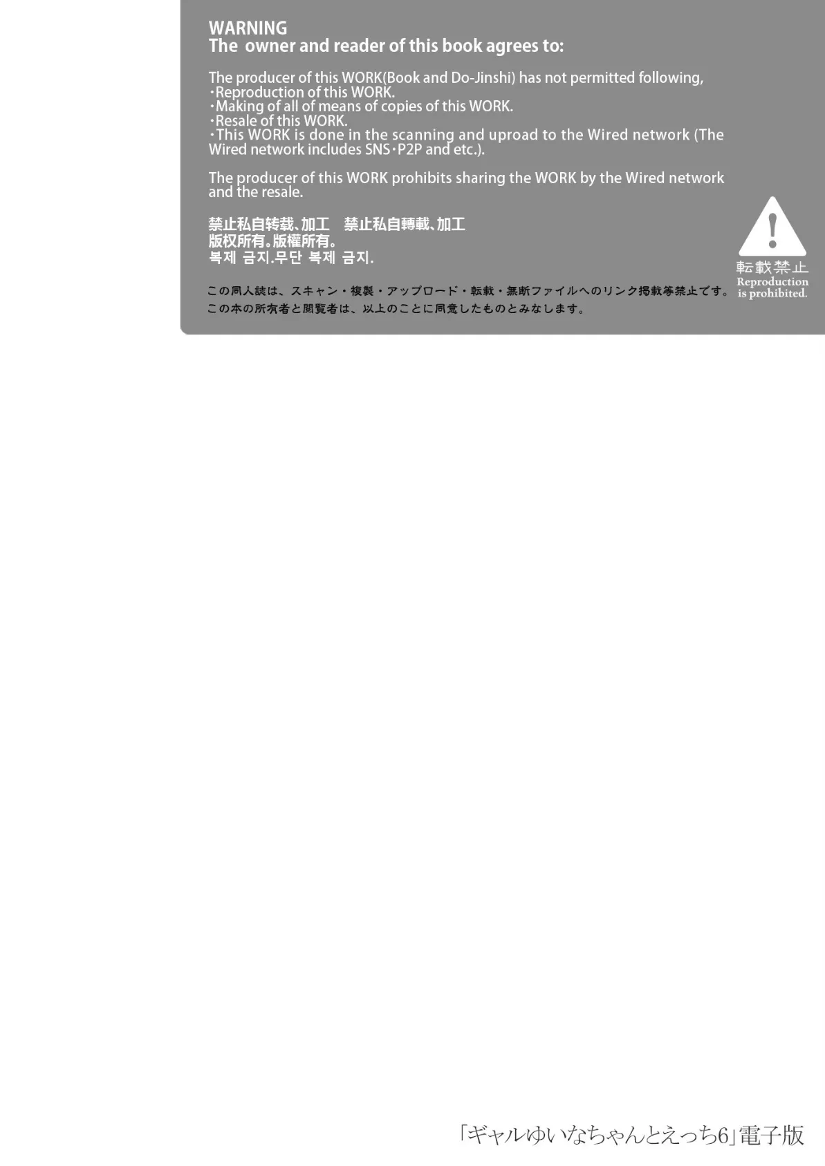 ギャルゆいなちゃんとえっち6 -片思いの彼女がボクに赤面！？- 2ページ