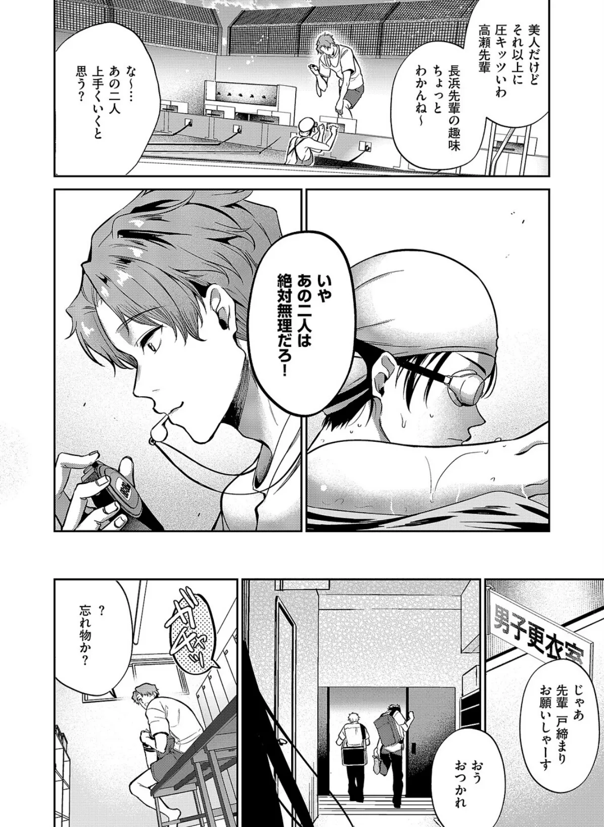 言葉あまりに言葉たらず 4ページ