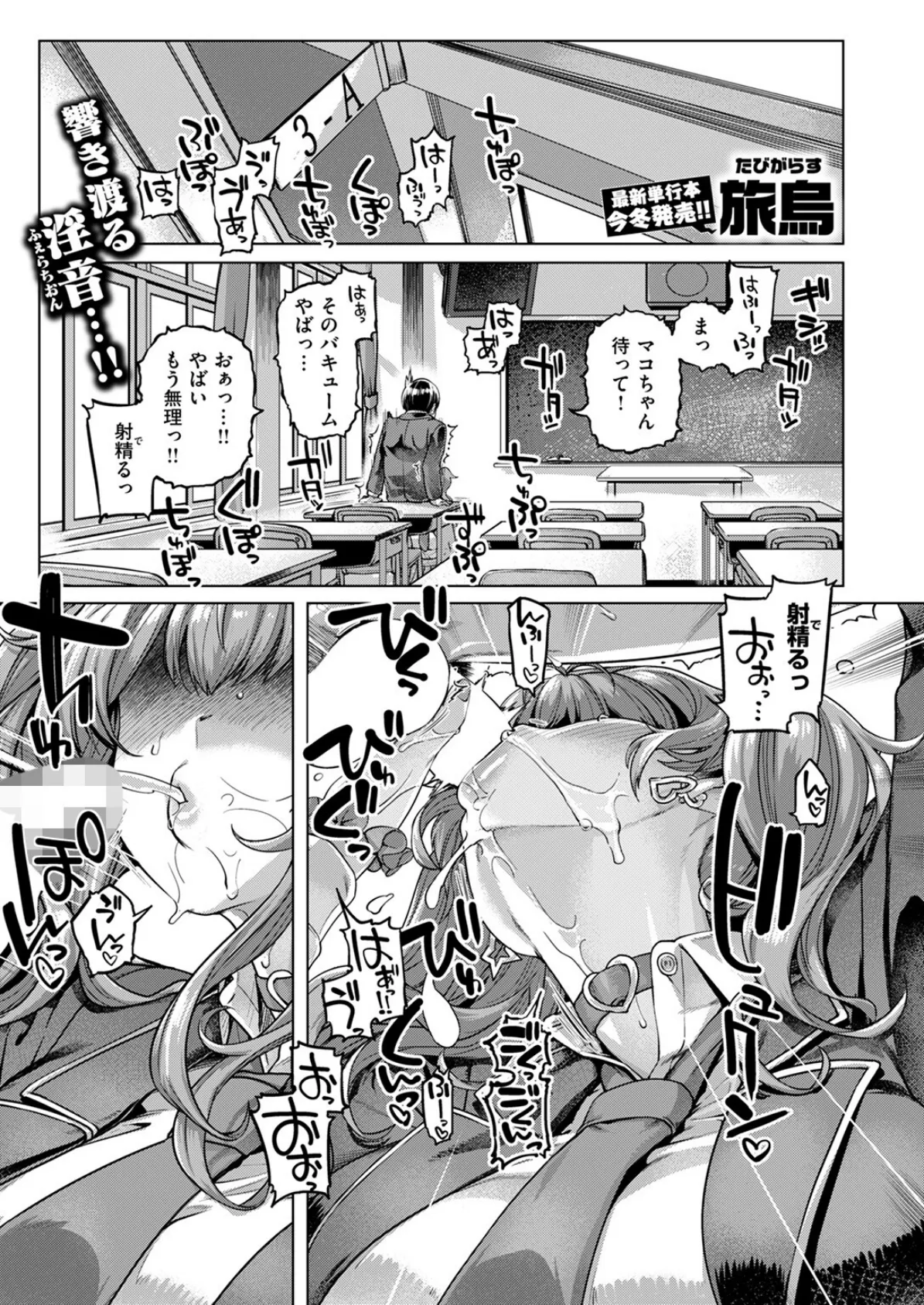 ナッガ!!!!!!!! 3ページ