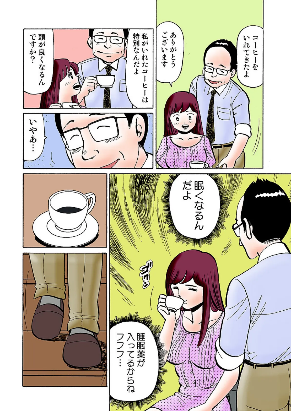 妹はお嬢様（31） 8ページ