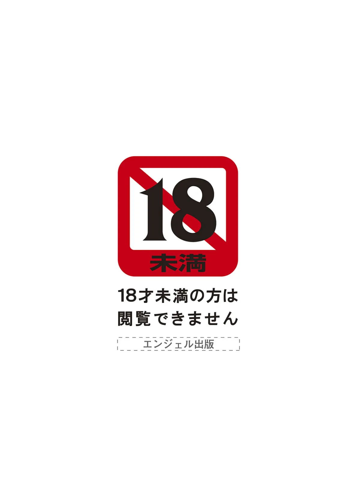 エンジェルクラブMEGA Vol.125 2ページ