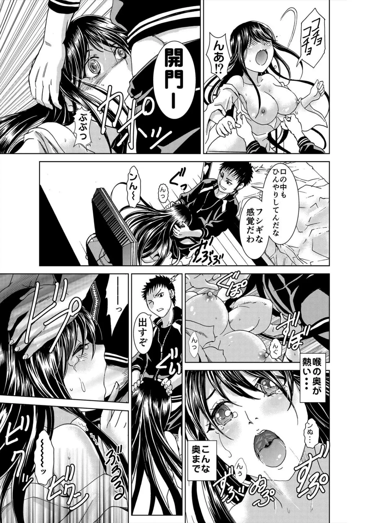 這いよれ!サD子さん〜セイシをかけて処女成仏!?汁濁チン除霊〜【完全版】 9ページ