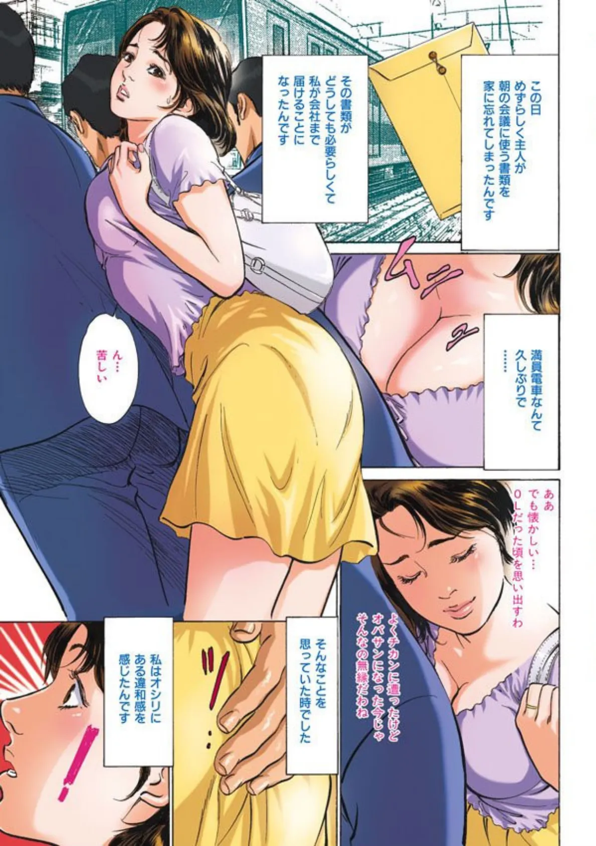 八月薫セレクション 本当にあったHな体験教えます 超ベスト!! 2ページ