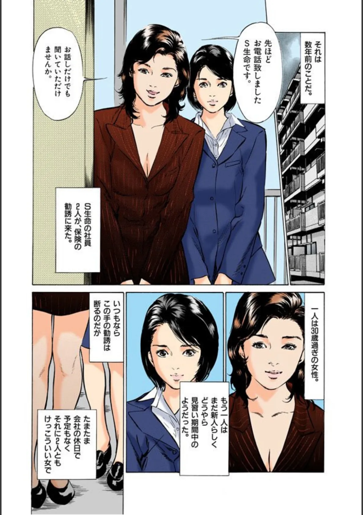 八月薫セレクション 本当にあったHな体験教えます 超ベスト!! 7ページ