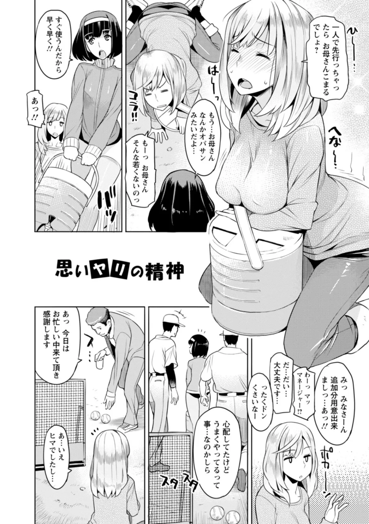 エンジェルクラブMEGA Vol.127 10ページ