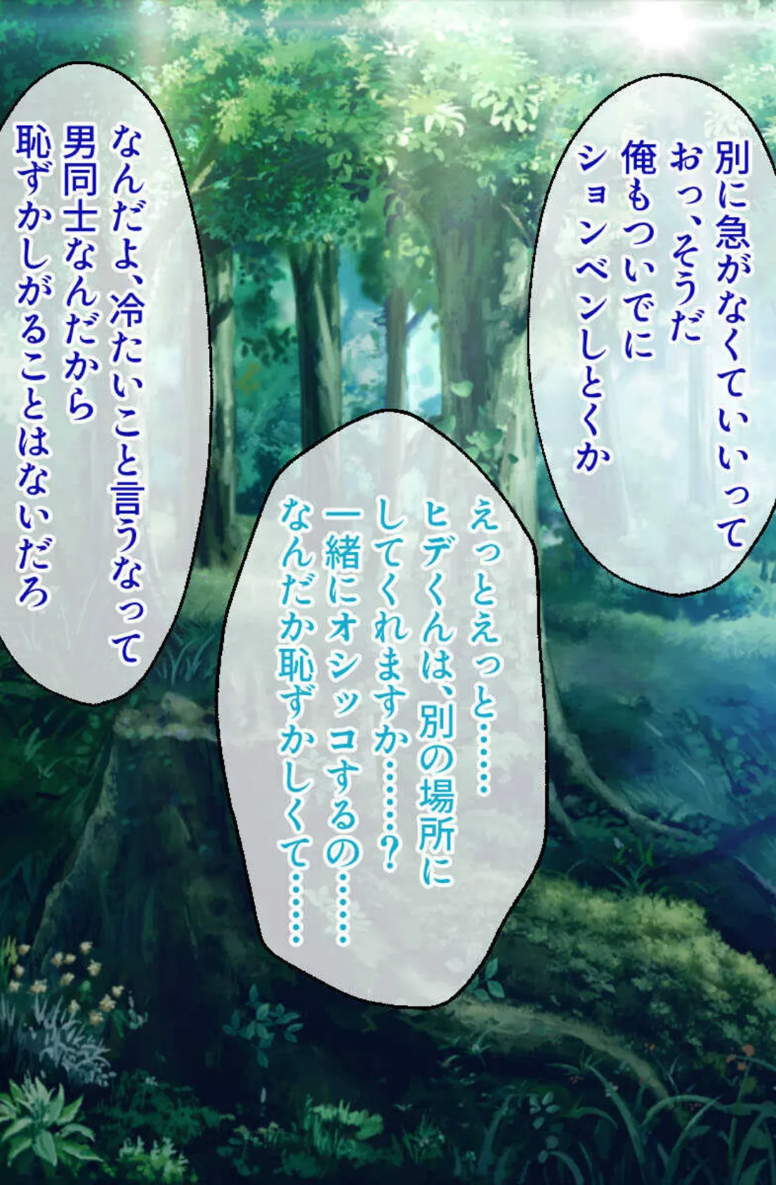 乙女たちの受難〜蟲に触手に責められて…〜【CG集コレクション】 モザイク版 7ページ