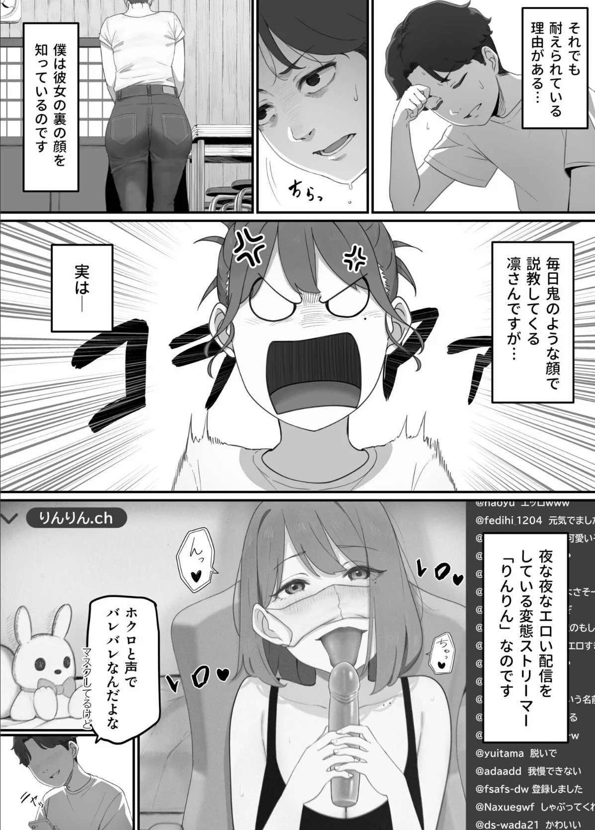 変態はあんたもだろーが！（1）【18禁】 4ページ