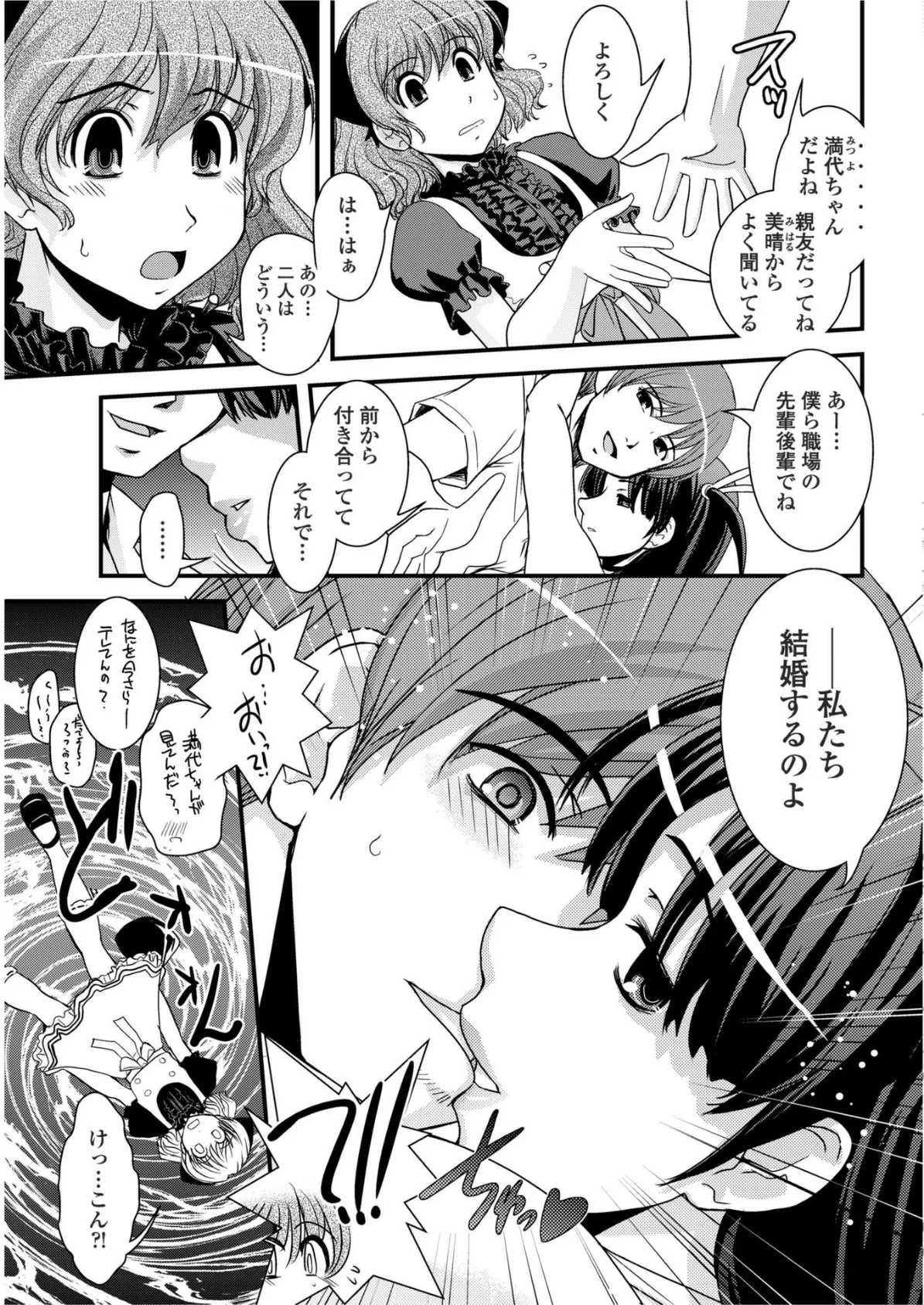 姉と女装と婚約者 3ページ