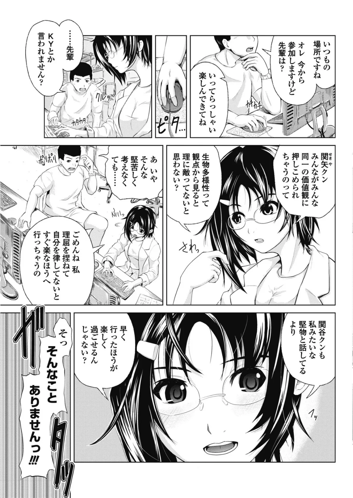 理論武装にはリアフローに難がある 3ページ