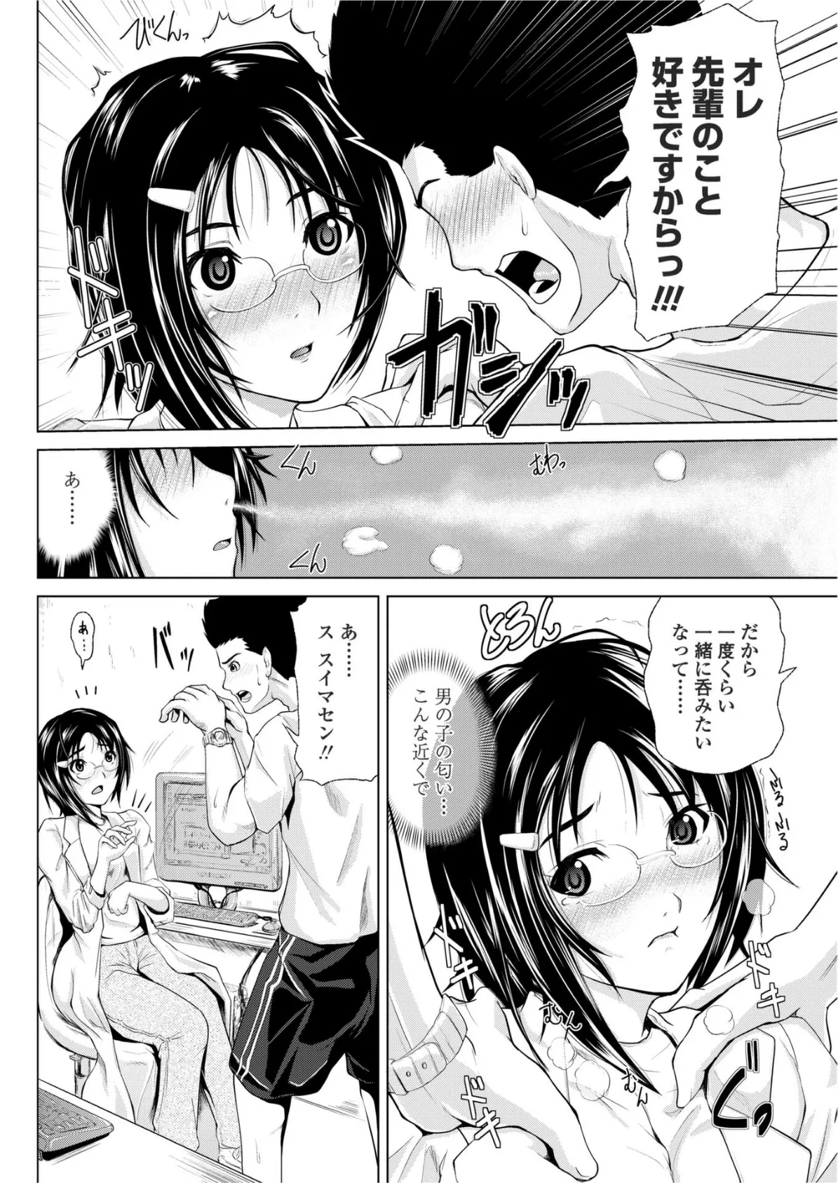 理論武装にはリアフローに難がある 4ページ