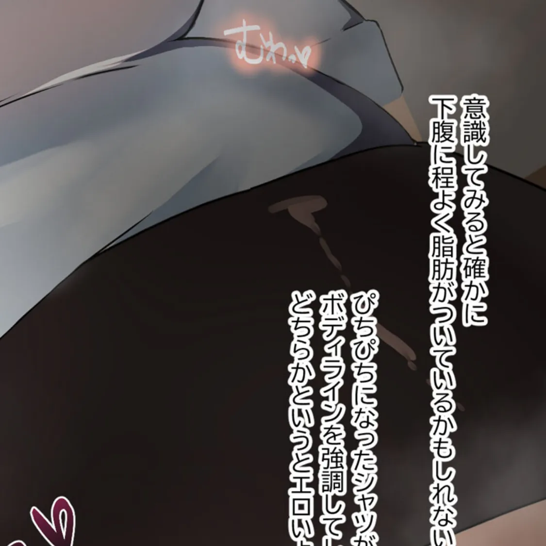 傷心中のちょいぽちゃ後輩を慰めたら肉体関係を迫られた！？ モザイク版 14ページ