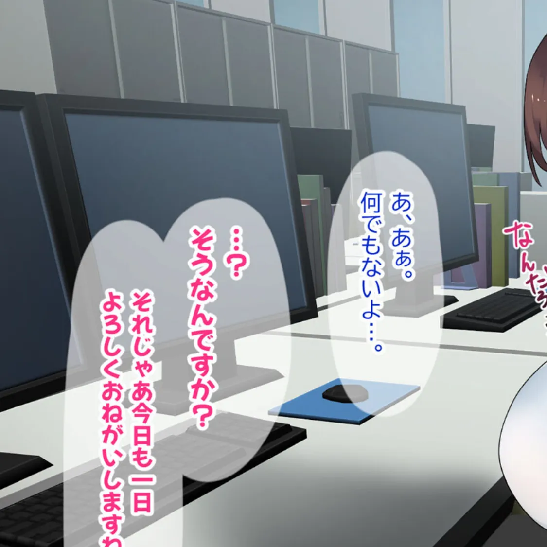 傷心中のちょいぽちゃ後輩を慰めたら肉体関係を迫られた！？ モザイク版 7ページ