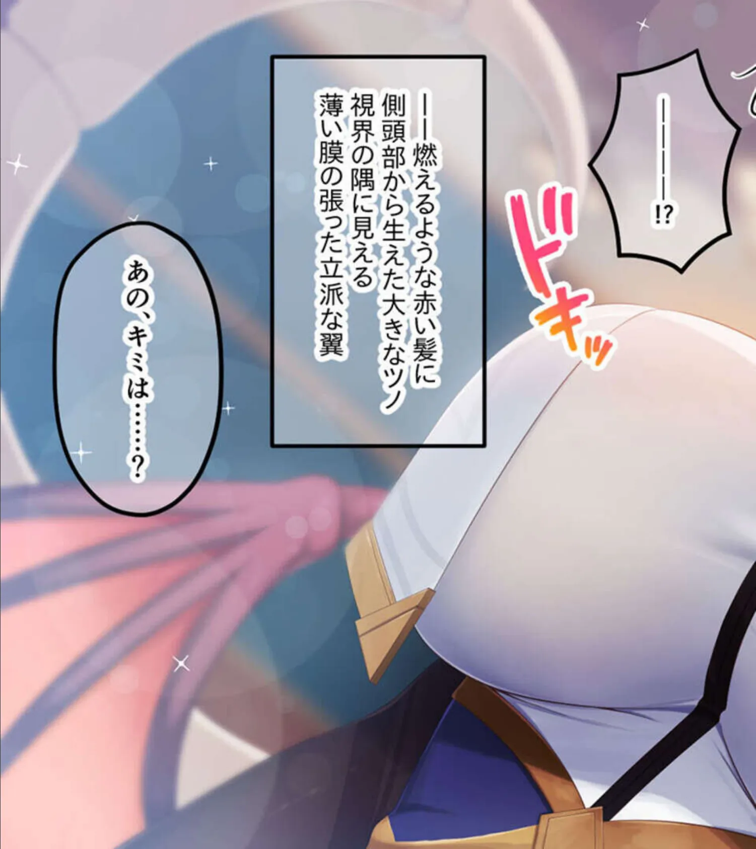 異種族パラダイス！〜異文化交流は甘々SEXとともに〜【CG集コレクション】 モザイク版 7ページ