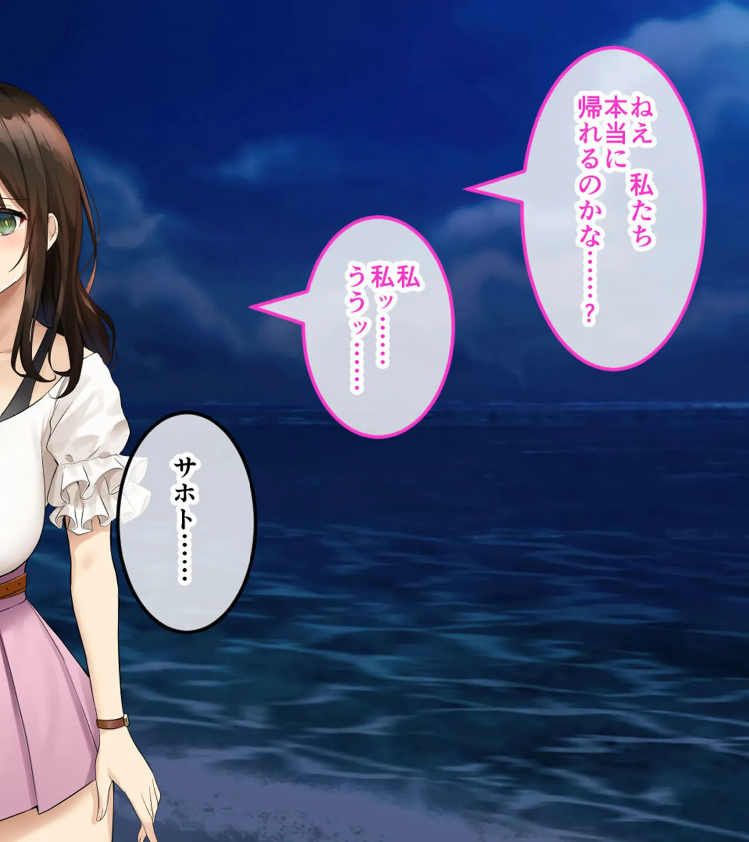 ハーレム島へようこそ！ CGノベル版 総集編 〜着床求む！滅亡寸前の南国リゾートを島おこしSEXで救え！？〜 モザイク版 12ページ