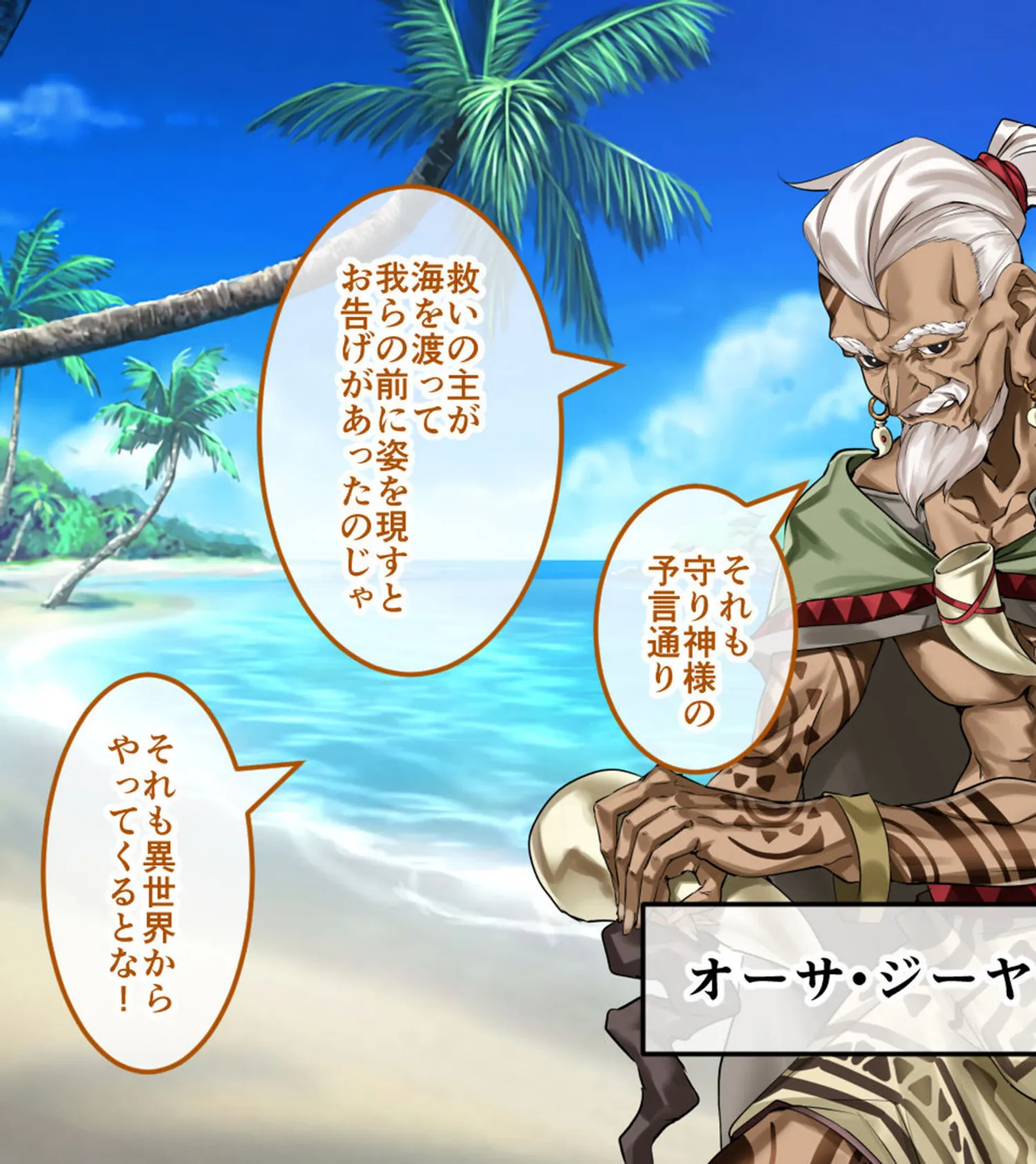 ハーレム島へようこそ！ CGノベル版 総集編 〜着床求む！滅亡寸前の南国リゾートを島おこしSEXで救え！？〜 モザイク版 7ページ