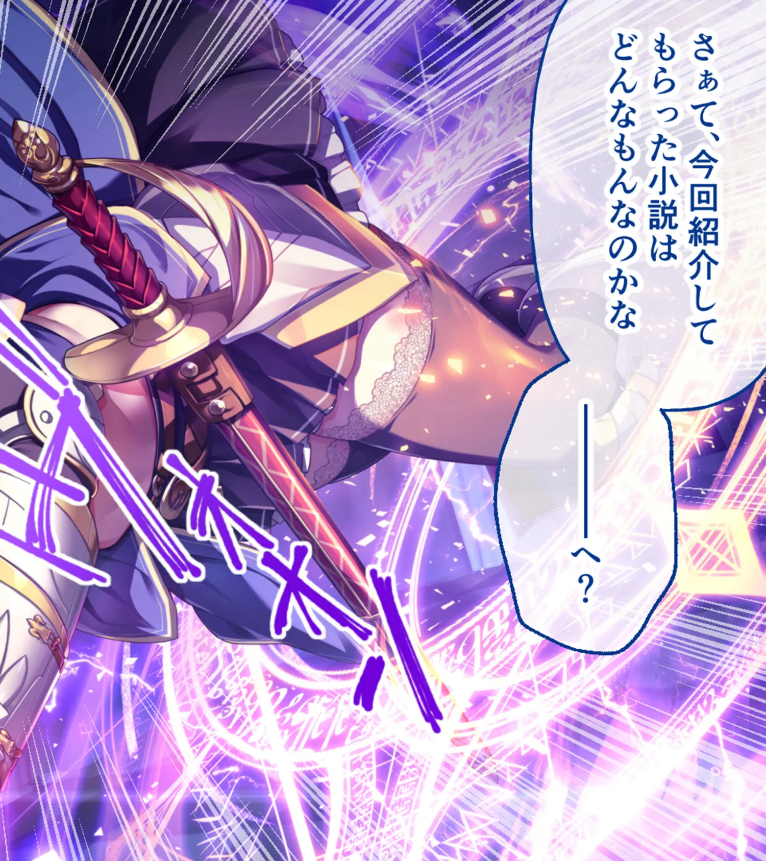 KukkoroDays CGノベル版〜異世界からやってきた女騎士との甘らぶ添い寝ライフ〜 モザイク版 2ページ