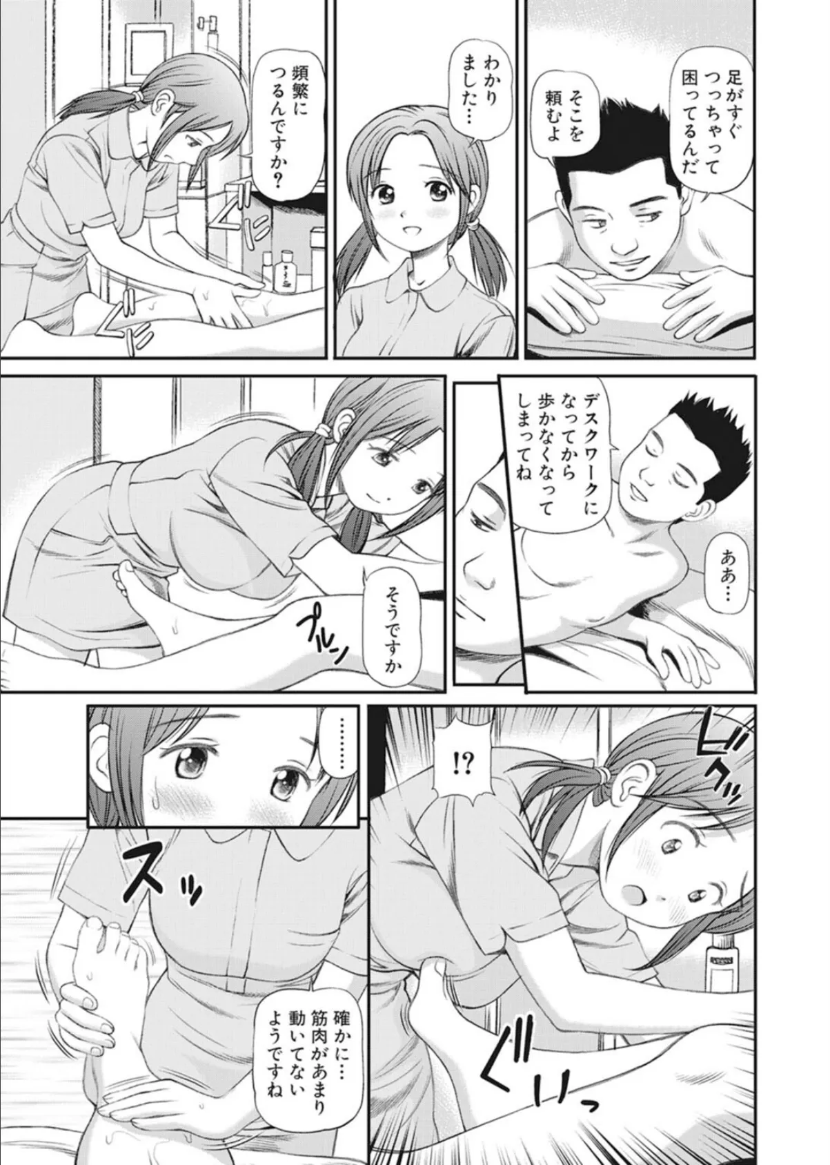 完全征服遊戯V【完全版】 7ページ