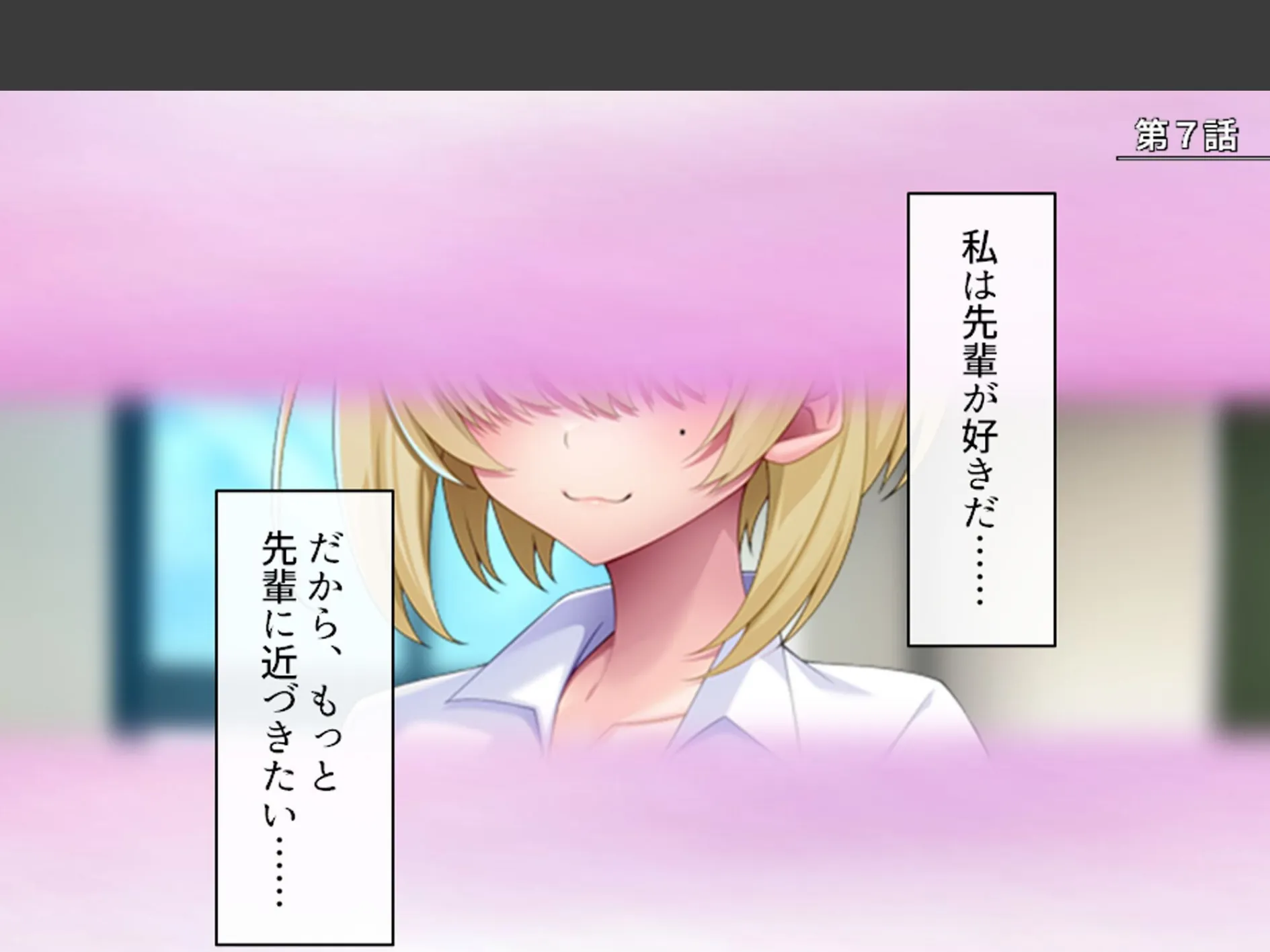 デカパイ陰キャのドスケベアピール 〜その距離感は友達というより恋人!?〜 第3巻 3ページ