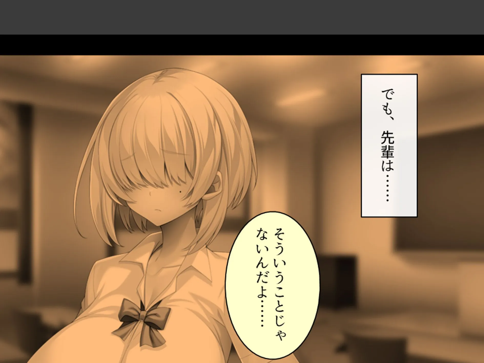 デカパイ陰キャのドスケベアピール 〜その距離感は友達というより恋人!?〜 第3巻 6ページ