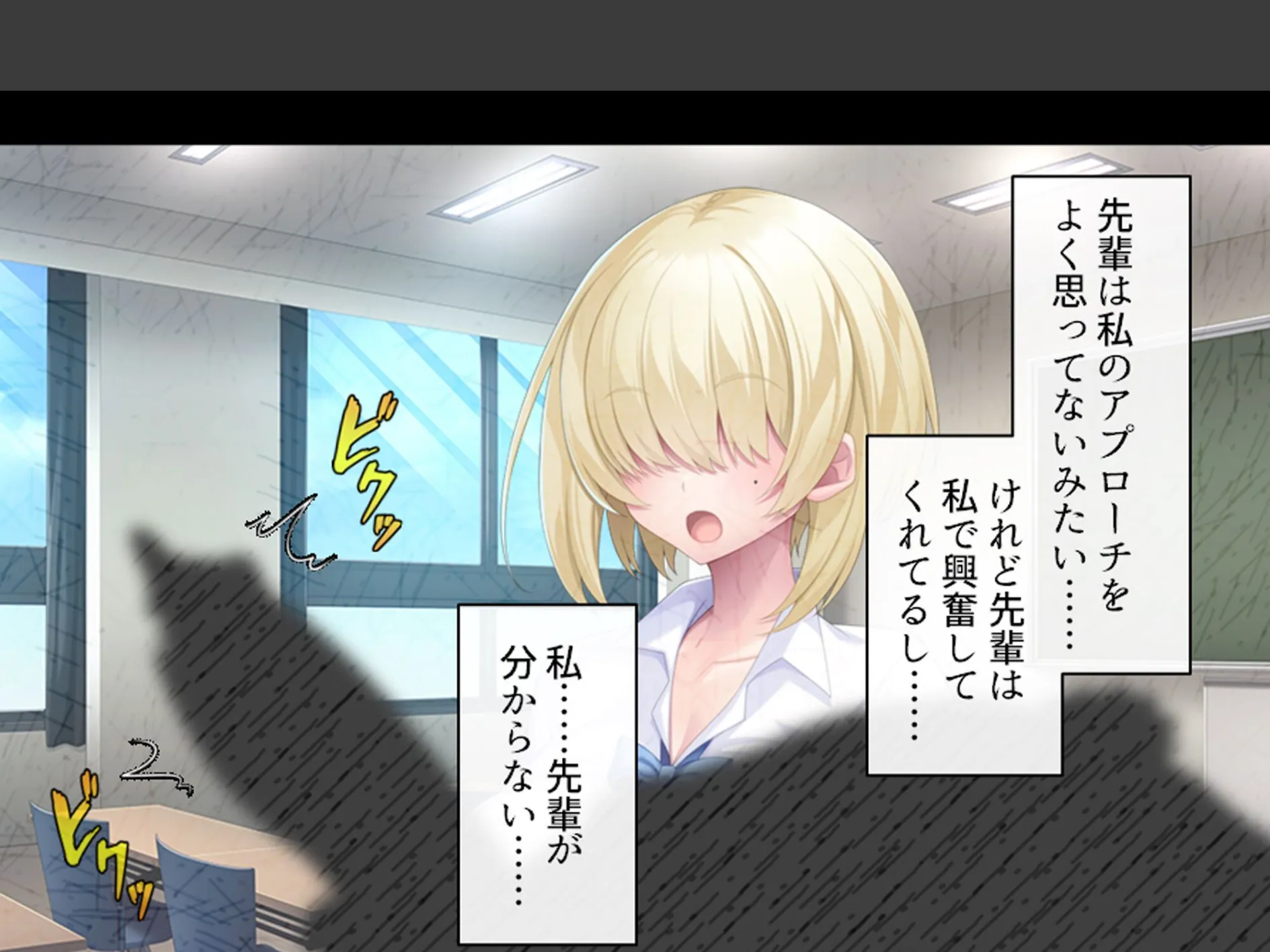 デカパイ陰キャのドスケベアピール 〜その距離感は友達というより恋人!?〜 第3巻 7ページ