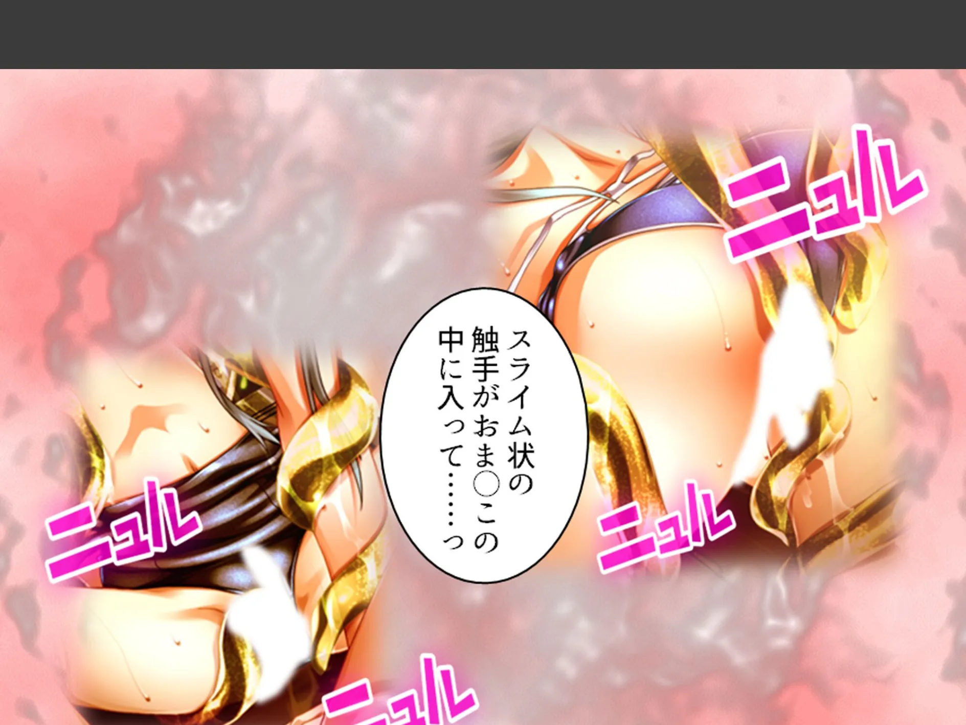 学校のエロい怪談 〜白濁にまみれた少女たち〜 第9巻 9ページ