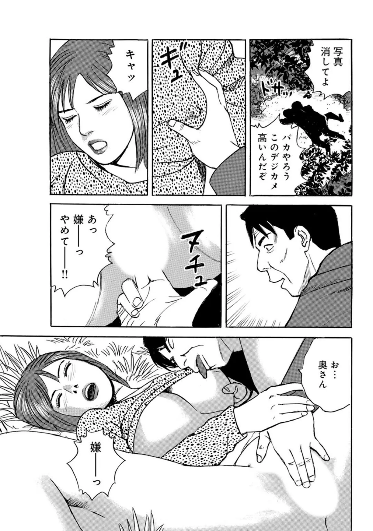 メンズ宣言DX Vol.97 11ページ