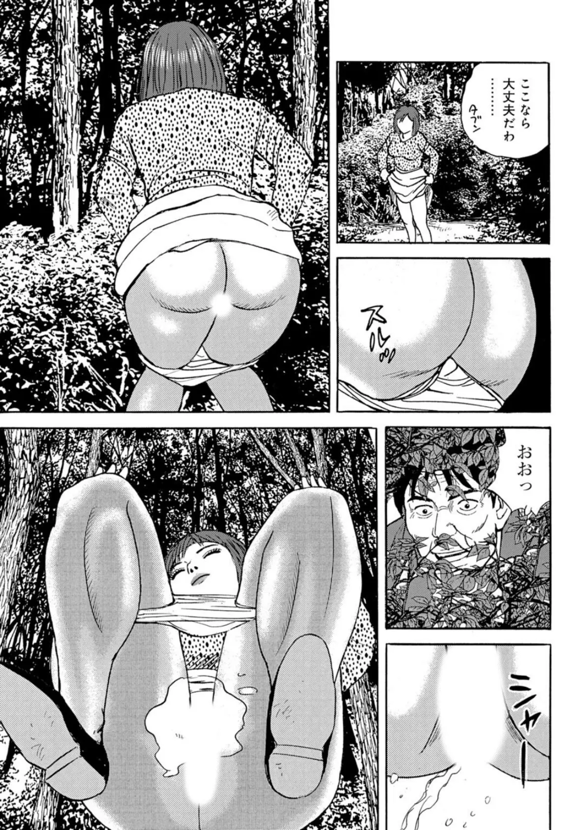 メンズ宣言DX Vol.97 9ページ