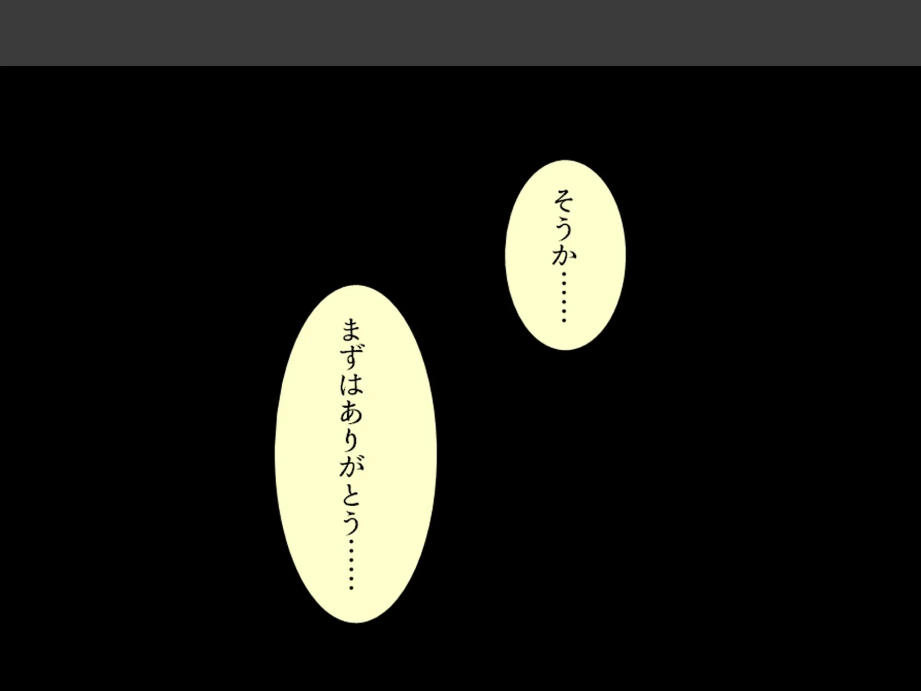 デカパイ陰キャのドスケベアピール 〜その距離感は友達というより恋人！？〜 （単話） 最終話 4ページ