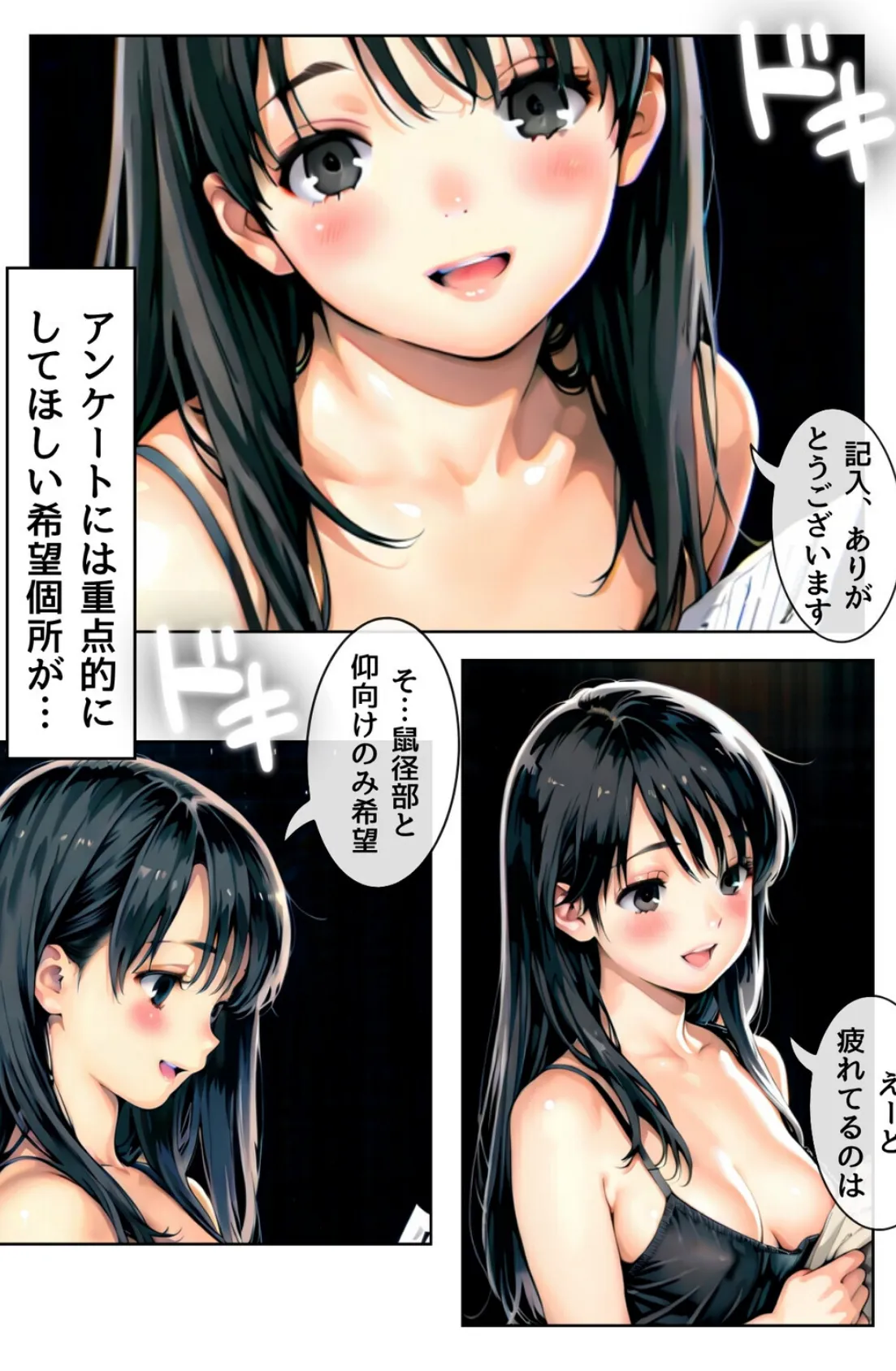 千夏ちゃんそのエッチなバイトはマズイって〜隣の家のお嬢さんがおっぱぶで働いてた件〜分冊版13 3ページ