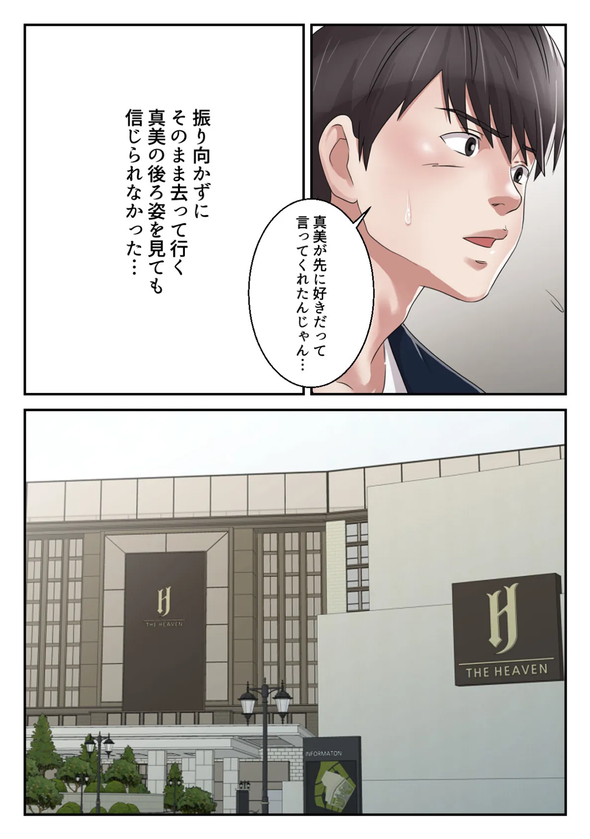 揶揄わないでよお義母さん〜罪悪感は快楽で塗り潰して【特別修正版】（15） 4ページ