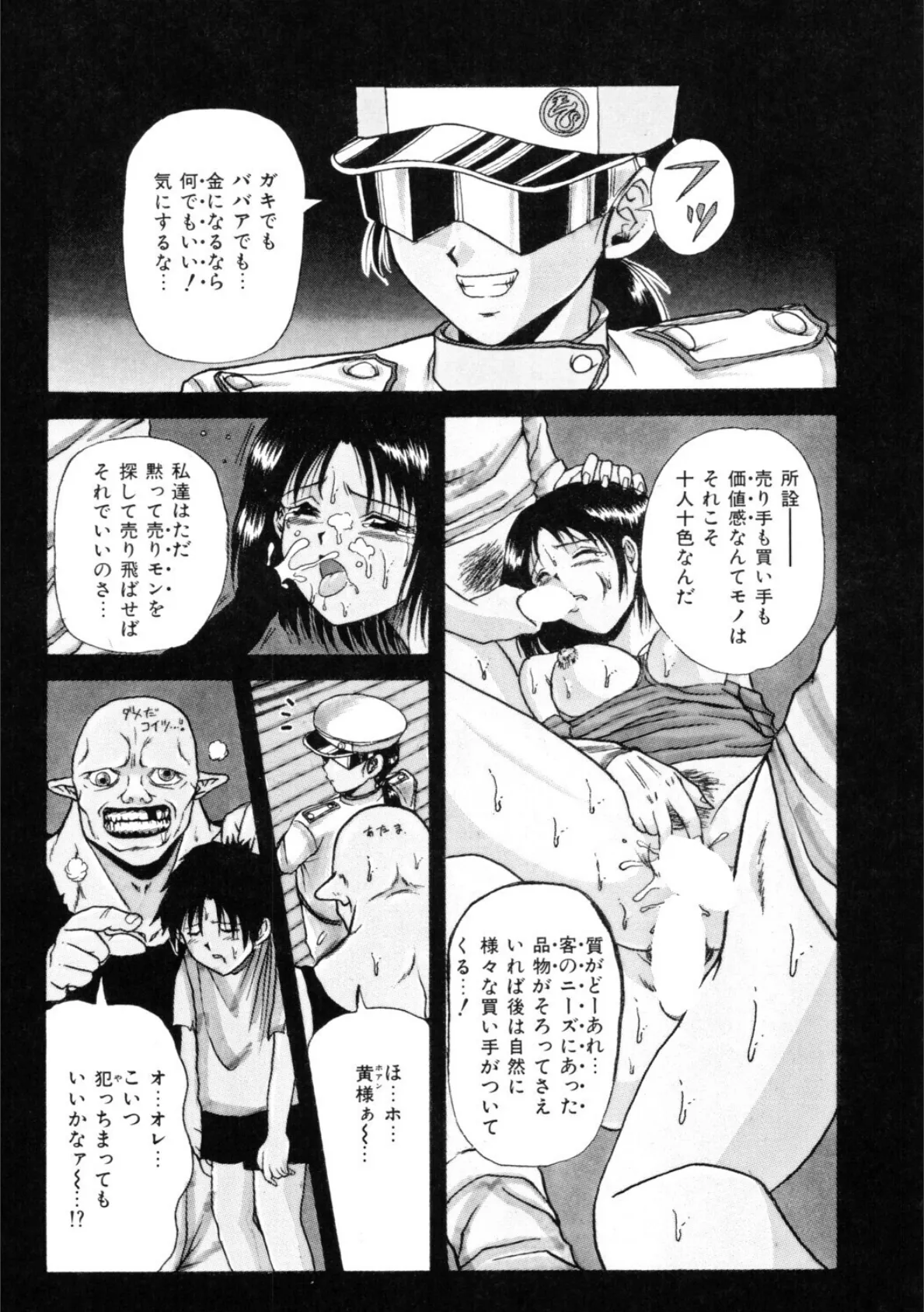 アイノカタチ 8ページ