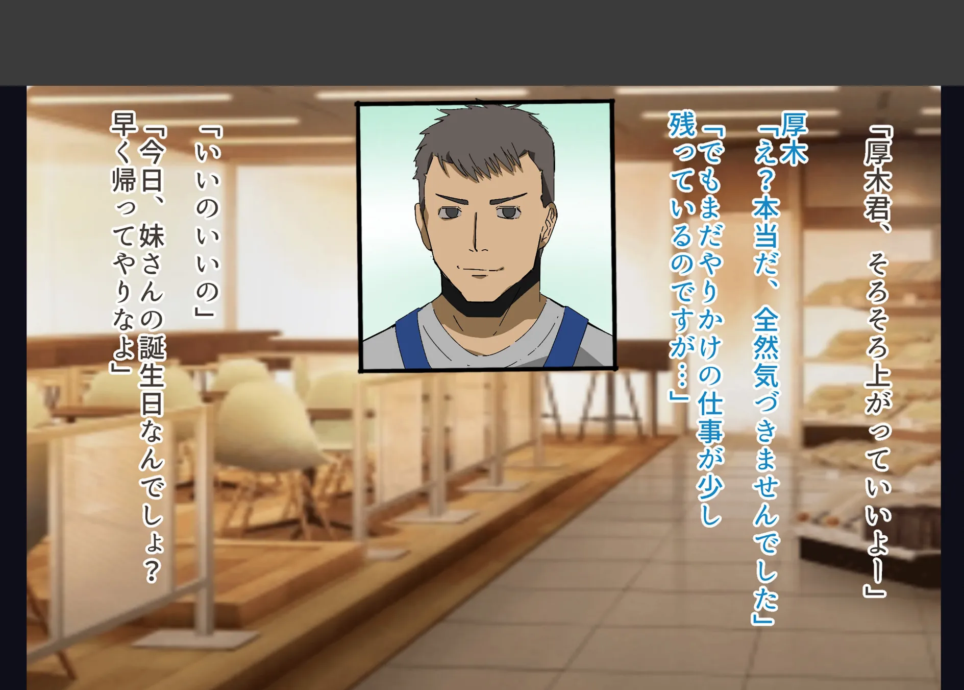 妹をクズ彼氏から守るため代わりに俺がカノジョになりました 3ページ