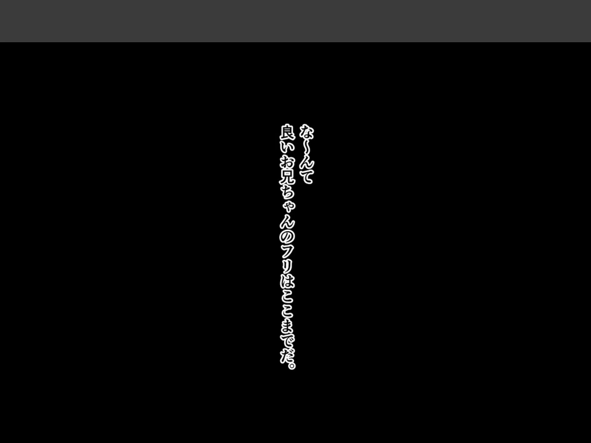 義妹が可愛いから薬で眠らせて何度も中出し。 10ページ