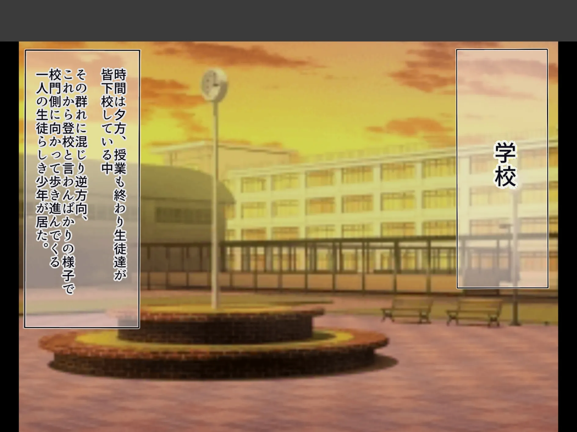 ケンカ番長の俺がホモセ中毒オトコの娘に堕ち果てた話 2ページ