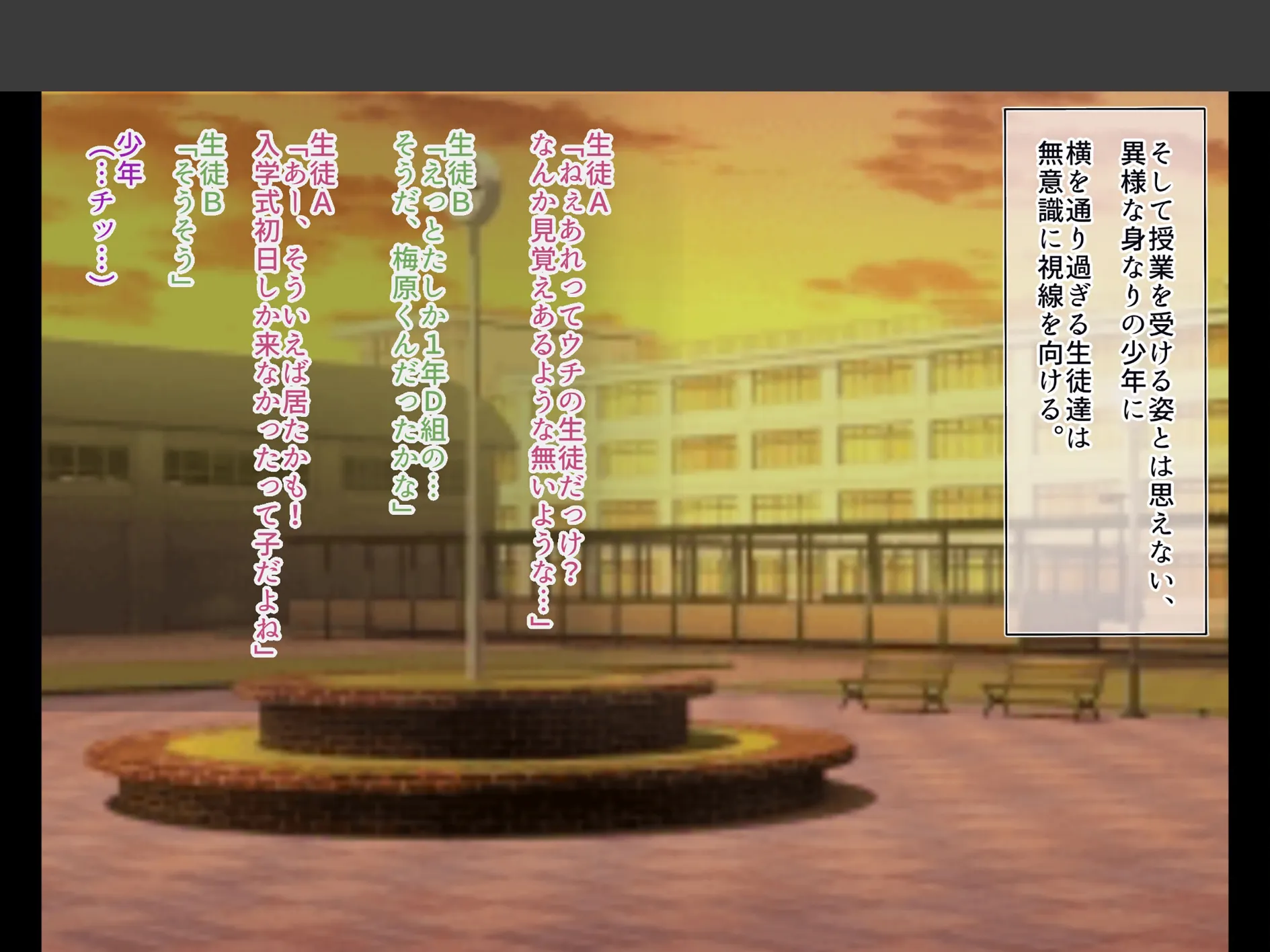 ケンカ番長の俺がホモセ中毒オトコの娘に堕ち果てた話 3ページ