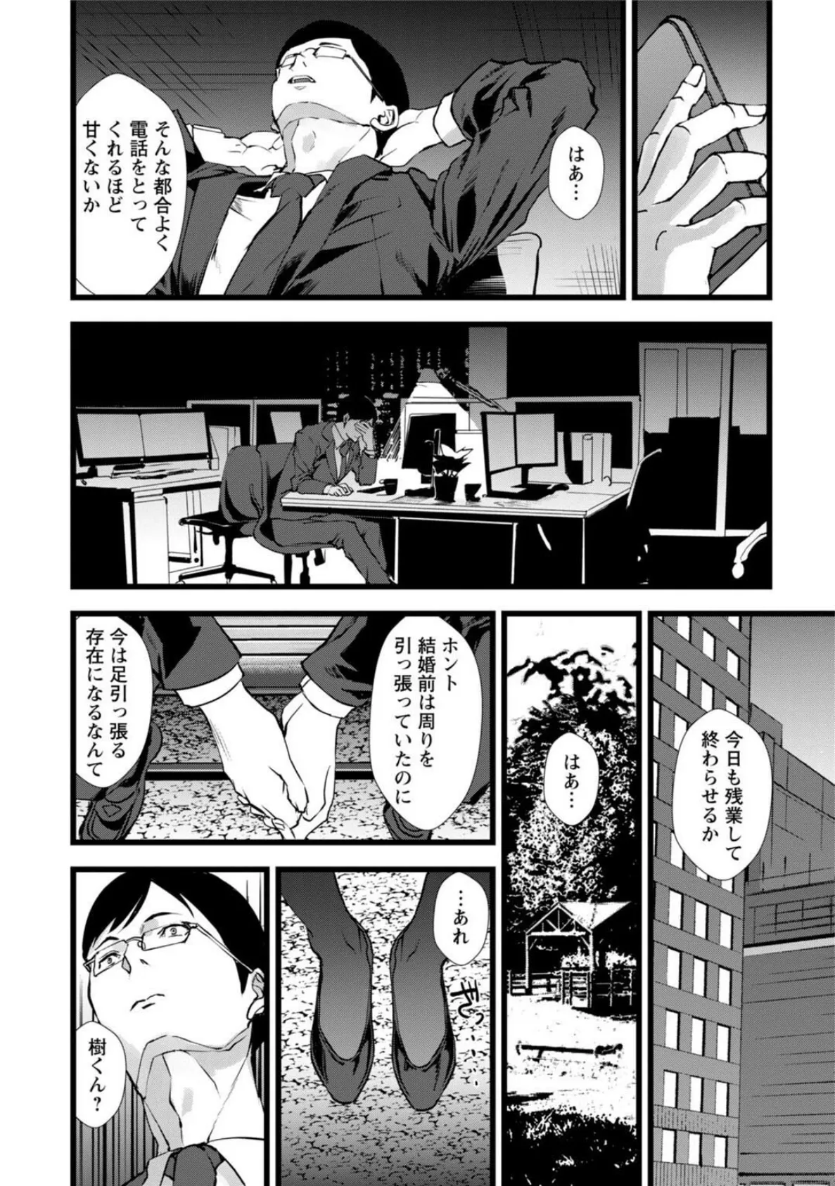 メンズ宣言 Vol.137 10ページ