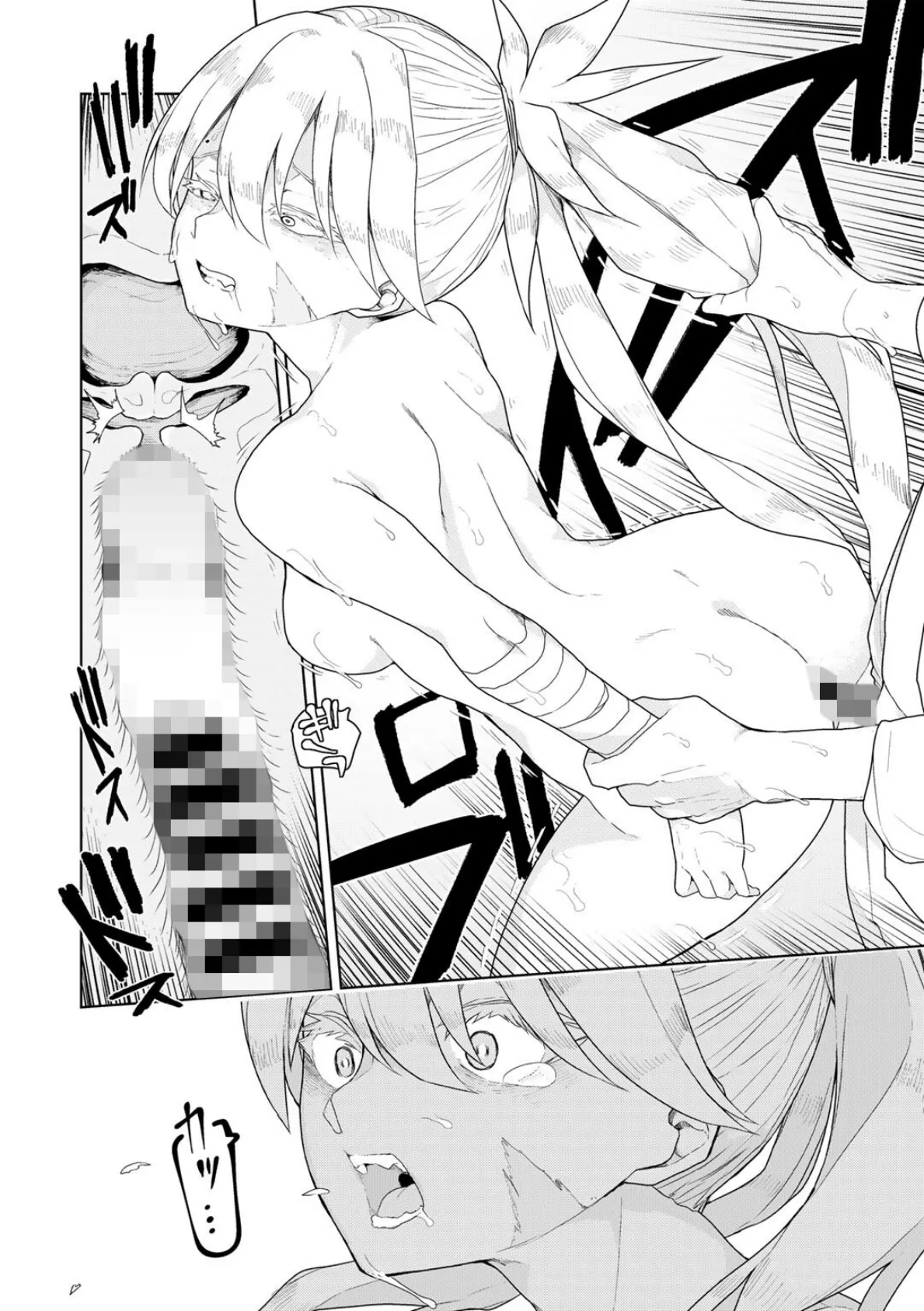 道場破りは破られる 【単話】 8ページ