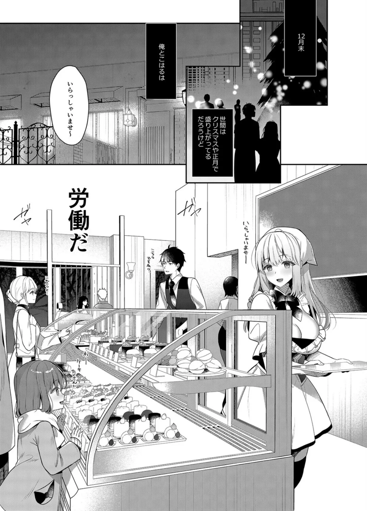 幼馴染で恋人の彼女といつでもセックス(12) 3ページ