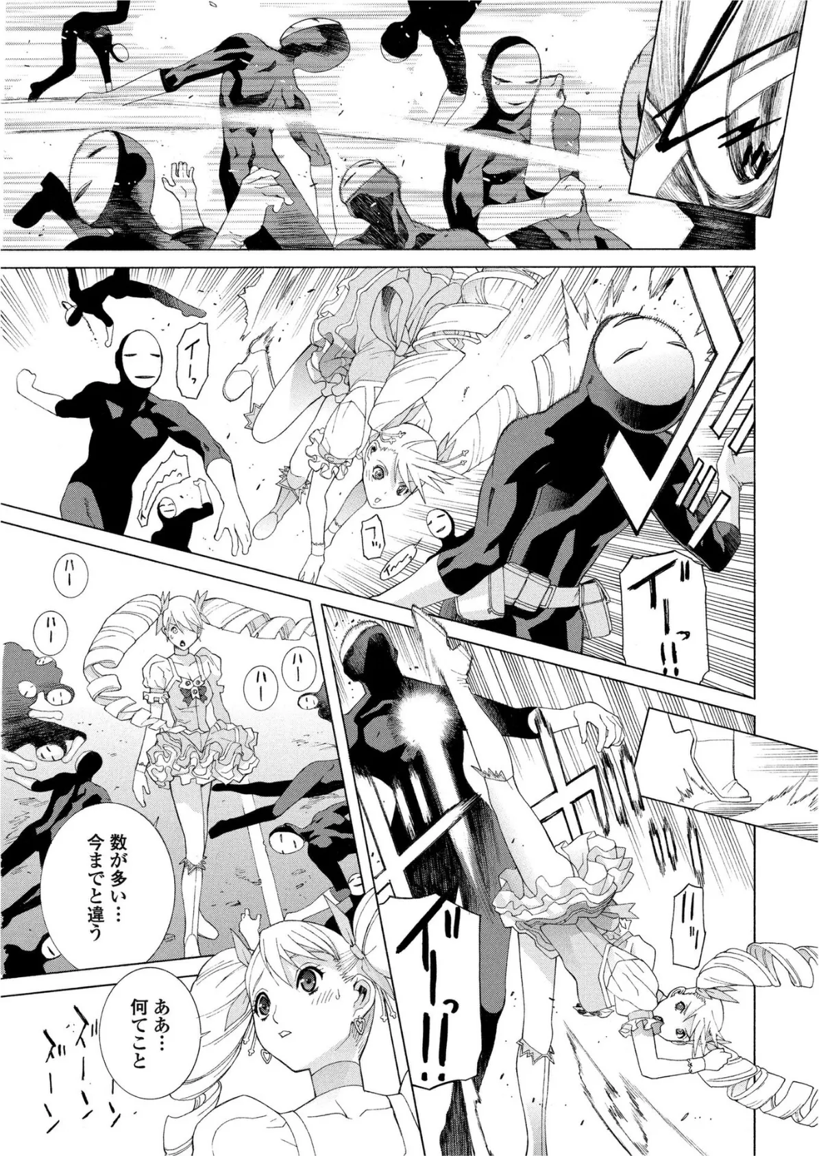 花天使ピュアトリン 第25話「決戦！復活のペン太」 3ページ